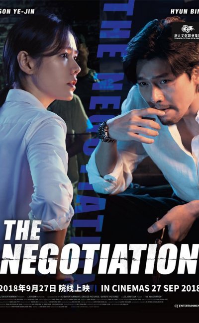 Negotiation 限时谈判